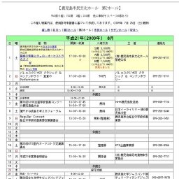 鹿児島市民文化ホール自主文化事業 第30回霧島国際音楽祭鹿児島市民文化ホール公演 篤姫の音楽...