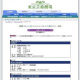 第14回「市民の祭典」