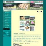 青銅器発掘25周年記念特別展『もう一つの青銅器-変わる銅鐸への想い-』