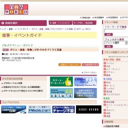 ガラス・漆器・染物こだわりの手づくり工芸展