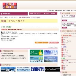 地階・期間限定販売会