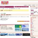 地階・期間限定販売会