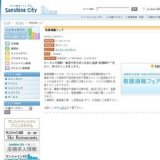 看護適職フェア