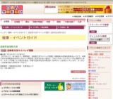 近鉄枚方店マイバッグ運動