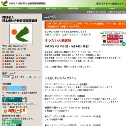 ONEDAYスポーツランド