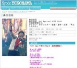 桑田佳祐　Act Against AIDS 2009 映画音楽寅さん チャラン・ポランスキー 監督・脚本・主演 「...