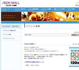 第32回 JA共済小・中学校書道コンクール優秀作品展示会