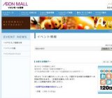 第32回 JA共済小・中学校書道コンクール優秀作品展示会