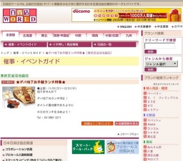 ★デパ地下お手軽ランチ特集★