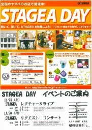 コンサート・イベント情報 by スガナミ楽器福山