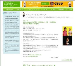 吉田山田 デビューシングル「ガムシャランナー」リリース記念イベント