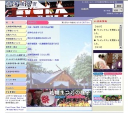 北海道神宮例祭