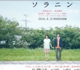 映画「ソラニン」