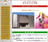 お城のふもとで出逢う歴史と文学（〜2011．1／10）【高知市】