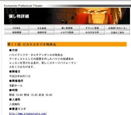 第１１回 ピカケスタジオ発表会