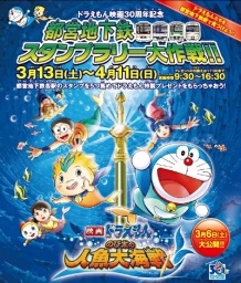 都営地下鉄スタンプラリー大作戦！！