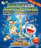 都営地下鉄スタンプラリー大作戦！！