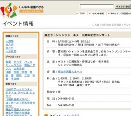 麻生ラ・シャンソン エヌ 10周年記念コンサート