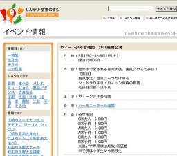 ウィーン少年合唱団 2010座間公演