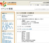 ウィーン少年合唱団 2010座間公演