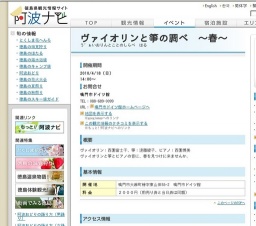 ヴァイオリンと箏の調べ 〜春〜