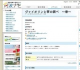 ヴァイオリンと箏の調べ 〜春〜