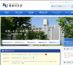 2010年度 神奈川大学入学式