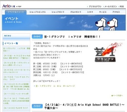 天装戦隊ゴセイジャーショー