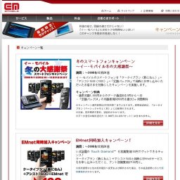 データカード乗り換えキャンペーン