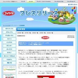 駄菓子系フレーバーが大人気の「ポリンキー」から『ポリンキー ピザ味』期間限定発売!