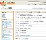 新百合ファミリーコンサート第23回 イタリアの情熱・フランスのエスプリ