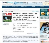 植物工場コスト削減のための人工照明システムの選定・活用法略～LED、CCFL、蛍光灯、HEFLの比較...