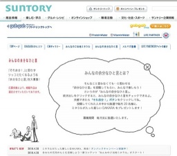 「DAKARA」みんなの余分なひと言 投稿者プレゼント