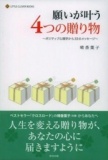 ポジティブ心理学講座