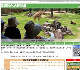 のいち動物公園のゴールデンウィーク