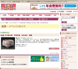 佗び寂の美 寺垣外窯 杉本貞光 陶展