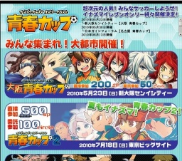 大阪 青春カップ