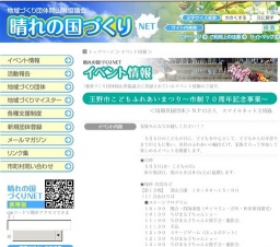 ～玉野市こどもふれあいまつり～市制７０周年記念事業～～