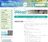 ～玉野市こどもふれあいまつり～市制７０周年記念事業～～