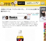 今度のペプシは「ペプシバオバブ」、アフリカに生育する樹がモチーフ。