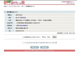 亀割観音まつり