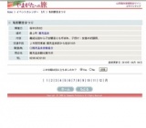 亀割観音まつり