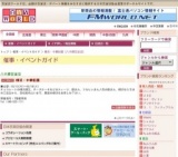 横浜・中華街展