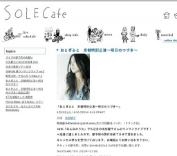 おとぎふと 京都特別公演〜明日のつづき〜