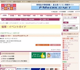 コーセー コスメデコルテフェア