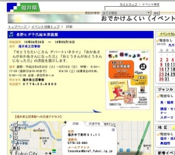 長野ヒデ子氏絵本原画展