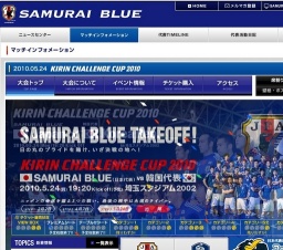 韓国代表 VS SAMURAI BLUE サッカー日本代表
