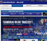 韓国代表 VS SAMURAI BLUE サッカー日本代表