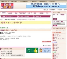 世界のワイン840円均一