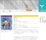 真夏の夜の星空上映会「ブルー・ハワイ」